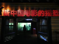 -长影旧址博物馆