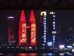 -重庆两江夜游-交运系列