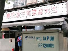 -周记热干面豆皮大王(桃花东街店)