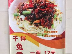 菜单-大石人家鱿鱼面馆(大石西路总店)