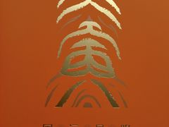 -东来顺饭庄(西直门店)