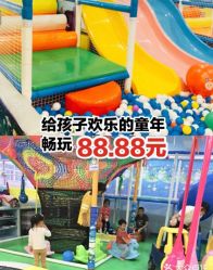 -汇乐童儿童主题乐园(李老社区商业中心店)