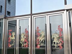 -徐悲鸿纪念馆