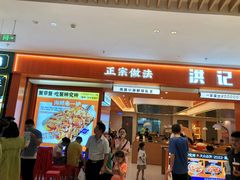 门面-蟹宗蟹(润达国际五楼店)