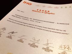 -青岛海尔洲际酒店