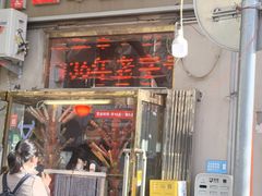 -王中王刨冰