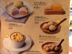 菜单-满记甜品(岭南新天地店)
