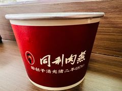 -同利肉燕老铺(澳门路店)