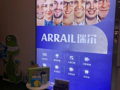 -瑞尔齿科(颐堤港诊所)