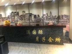 -美满国际月子中心(合生汇店)