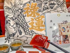 -禄运茶居·手工点心(恒宝广场店)