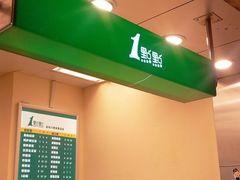 -1点点(新会店)