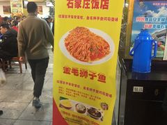 -石饮红星包子(中山路店)