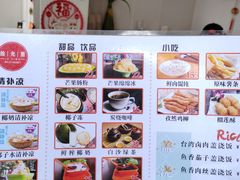 -拾光里·清补凉(骑楼老街店)