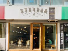 门面-铁手珈琲制造局metalhands(望京店)