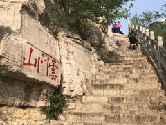 -青州市云门山风景区