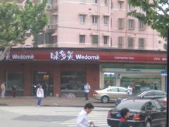 -味多美(江安路店)