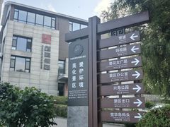 -兴城海滨风景区