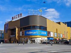 -沃尔玛购物广场(燕郊店)