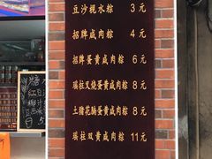 -粽氏清源(昌兴街店)