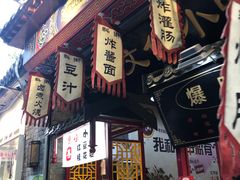 -烟袋斜街