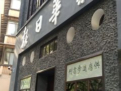 -新华日报营业部旧址