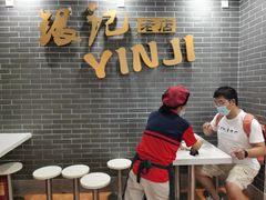 -银记肠粉(文昌北路店)
