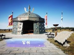 -坝上草原大汗行宫旅游景区
