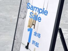 -白噪音White Noise·798概念店