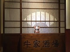 -牛家酒场(7mall店)