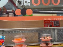 -争鲜回转寿司(太阳宫凯德PLUS店)