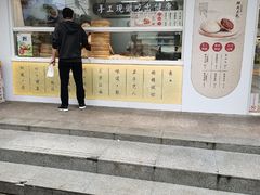门面-蔡先生(双阳路店)