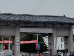 -服务大楼冷面(延大店)