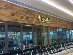 门面-同仁四季椰子鸡(宝安壹方城店)
