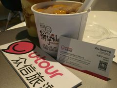 -鲜芋仙(南开大悦城店)