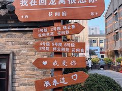 -回龙窝历史文化街区