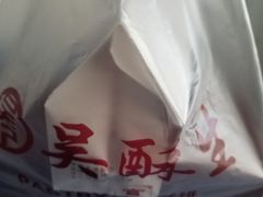 -吴酥生宫廷酥饼(韶山北路店)