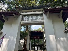 -白鹿洞书院