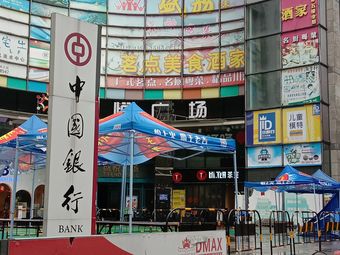 中国银行自助银行(盛悦广场店网点)