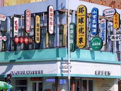 -南湖公园地摊集市