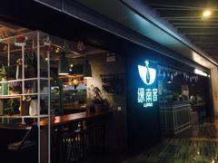 -绿南客云南牛肉米线店(远洋城店)