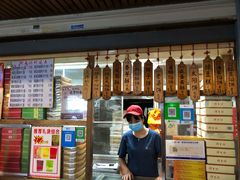 -阿吉仔(大元路店)