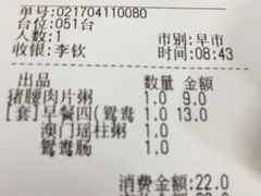 -冠记·肠粉粥品专家(江南大道店)