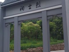 -首义公园-武昌蛇山烈士祠