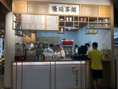 -隆延茶铺(学清路驹然店)