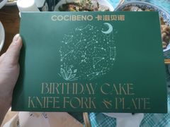 -卡滋贝诺动物奶油生日蛋糕(支塘工匠店)