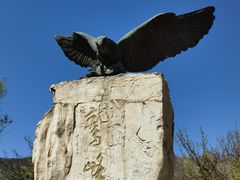 -北京鹫峰国家森林公园