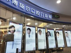 -泰康拜博口腔(凯迪大厦店)