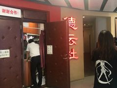 -德云社(三里屯店)