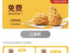 -麦当劳(四川北路店)